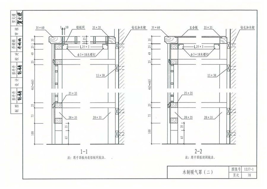 建筑图集 河北-12j图集 12j7-1《内装修-墙面,楼地面》