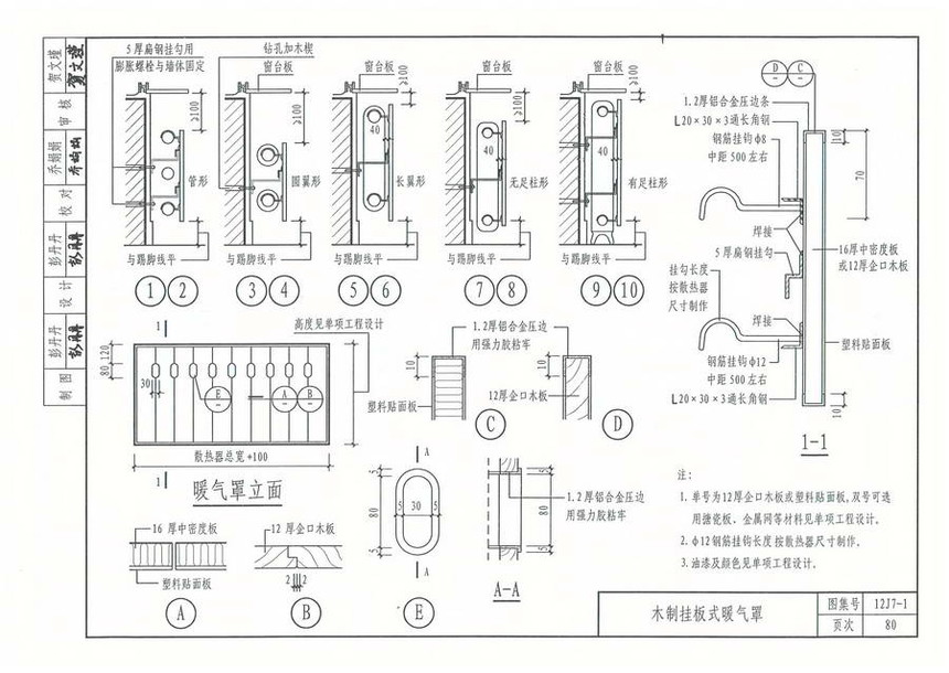 图集 建筑图集 河北-12j图集 12j7-1《内装修-墙面,楼地面》  上