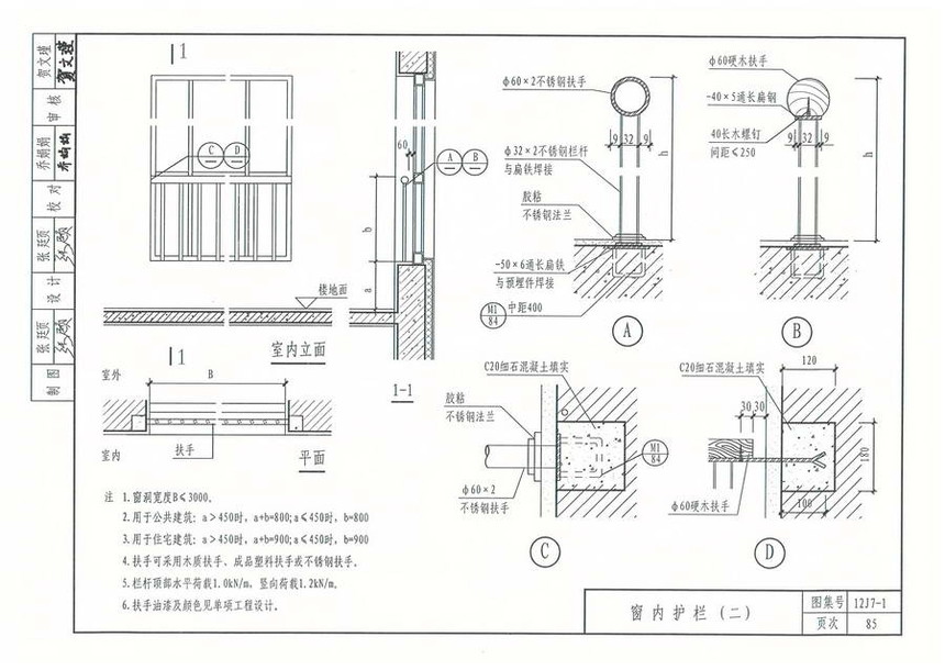 建筑图集 河北-12j图集 12j7-1《内装修-墙面,楼地面》860_610