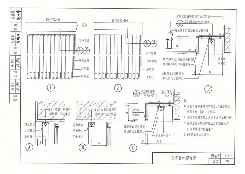 建筑图集 河北-12j图集 12j7-1《内装修-墙面,楼地面》