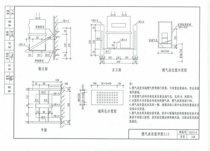 图集 建筑图集 河北-12j图集 12j15-1 住宅厨房-参考地标