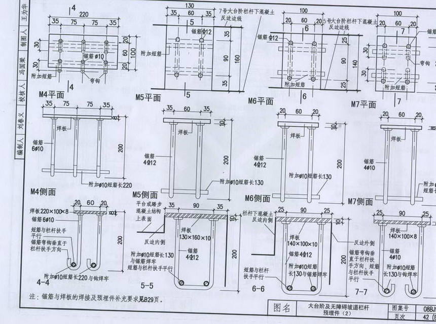 图集 建筑图集 华北-bj图集 08bj9-2室外工程  下一'