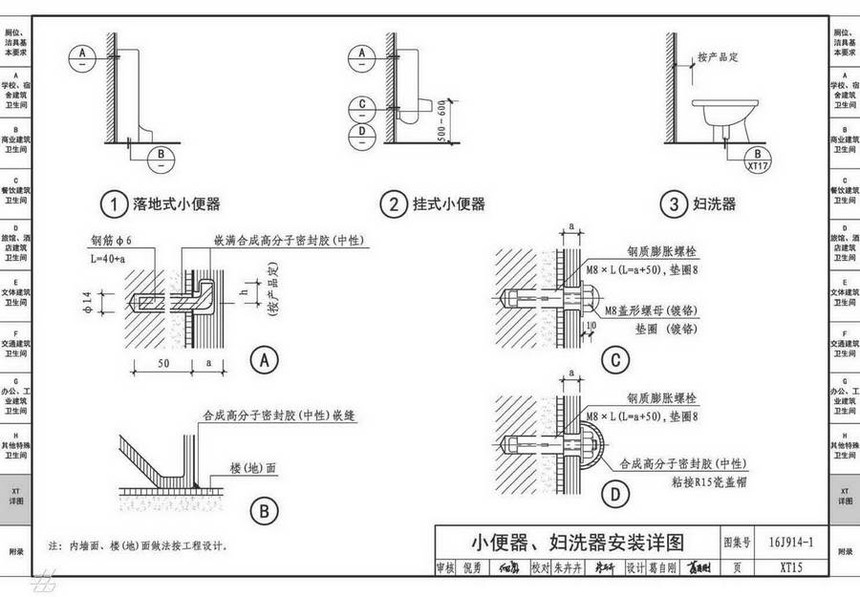 图集 建筑图集 国标-系列图集 16j914-1-公用建筑卫生间