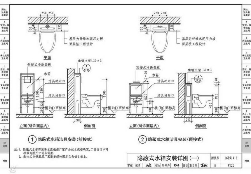 图集 建筑图集 国标-系列图集 16j914-1-公用建筑卫生间