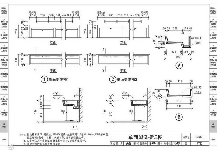 图集 建筑图集 国标-系列图集 16j914-1-公用建筑卫生间