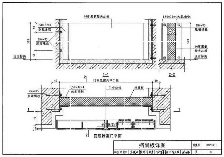 图集 建筑图集 国标-系列图集 07j912-1-变配电所建筑构造  上&