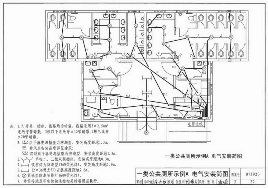 图集 建筑图集 国标-系列图集 07j920-城市独立式公共厕所  上&