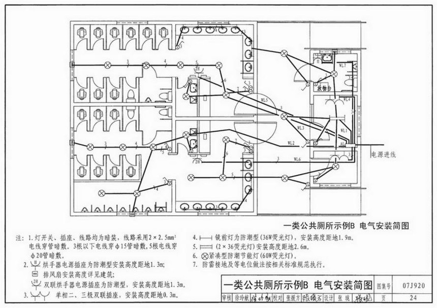 图集 建筑图集 国标-系列图集 07j920-城市独立式公共厕所  上&