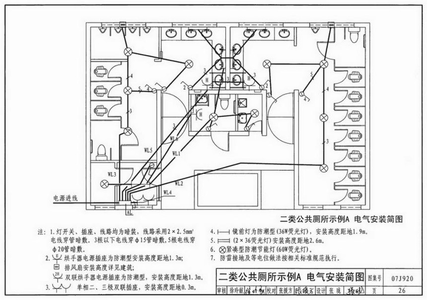 图集 建筑图集 国标-系列图集 07j920-城市独立式公共厕所  上&