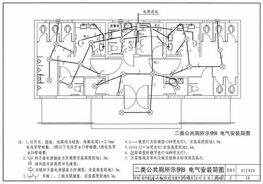 图集 建筑图集 国标-系列图集 07j920-城市独立式公共厕所  上&