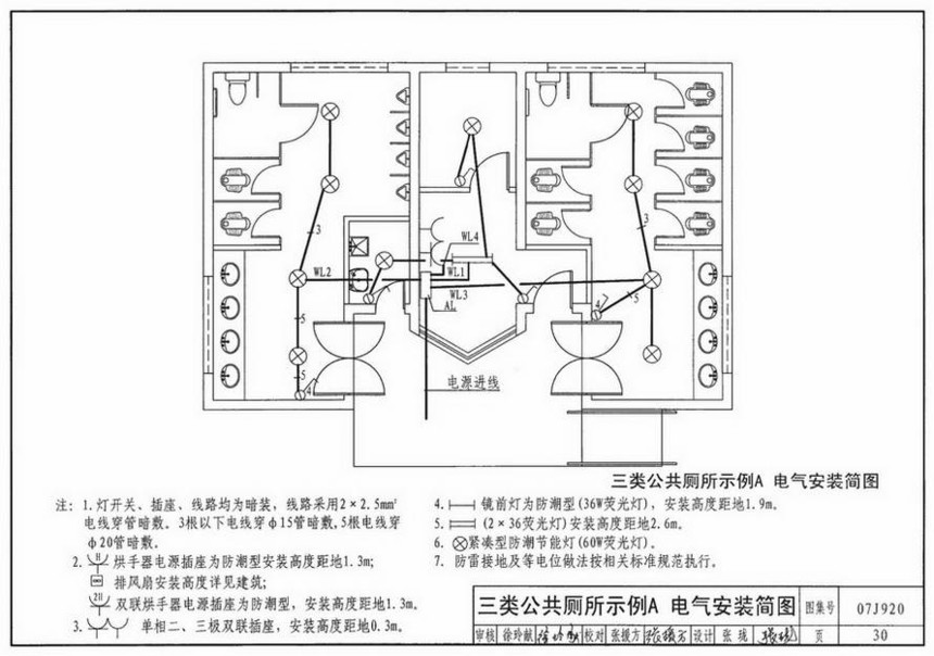 图集 建筑图集 国标-系列图集 07j920-城市独立式公共厕所  上&