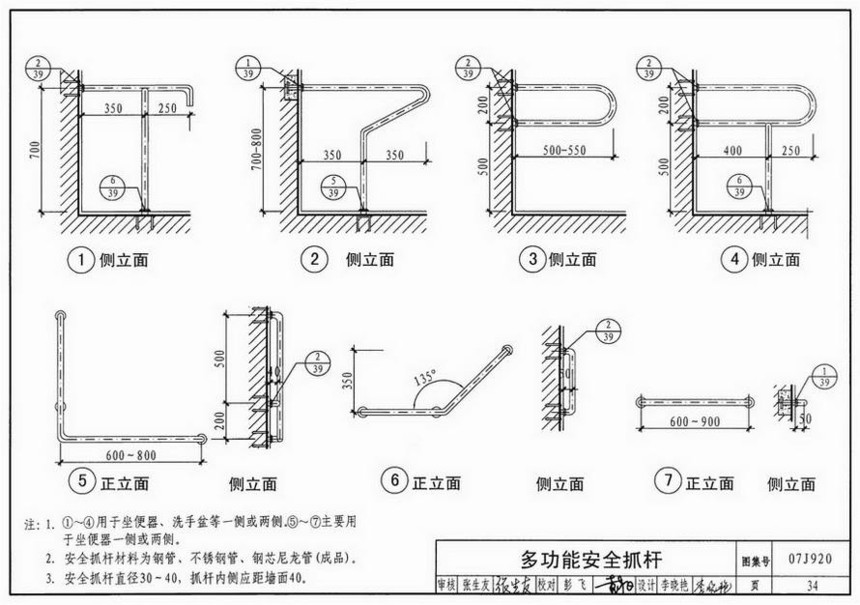 图集 建筑图集 国标-系列图集 07j920-城市独立式公共厕所  上&