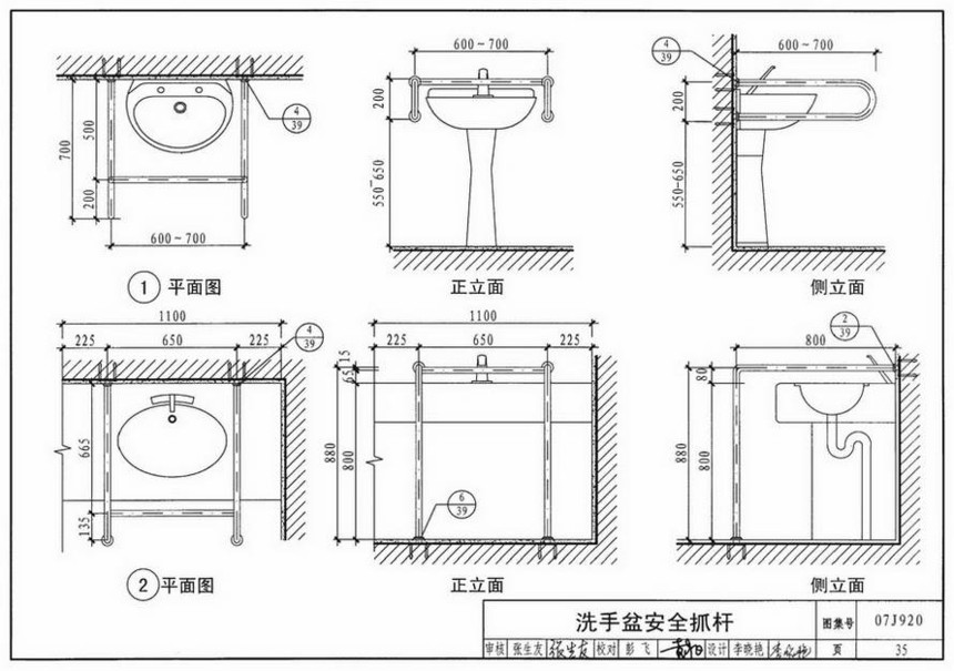 图集 建筑图集 国标-系列图集 07j920-城市独立式公共厕所  上&