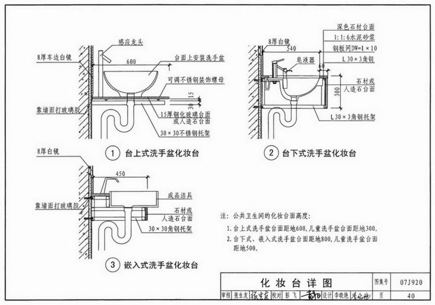 图集 建筑图集 国标-系列图集 07j920-城市独立式公共厕所  上&