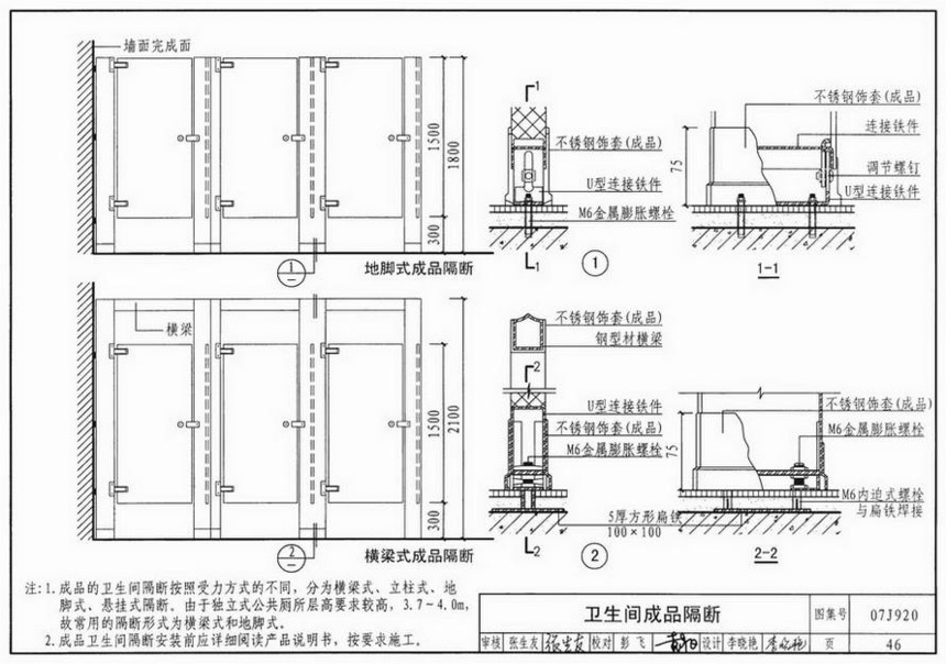 图集 建筑图集 国标-系列图集 07j920-城市独立式公共厕所  上&