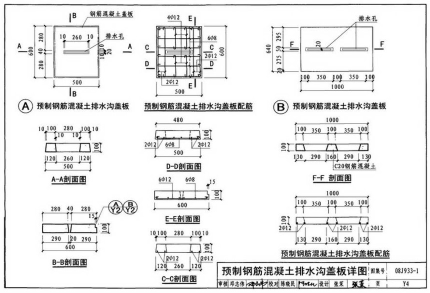 图集 建筑图集 国标-系列图集 08j933-1-体育场地与设施(一)  下