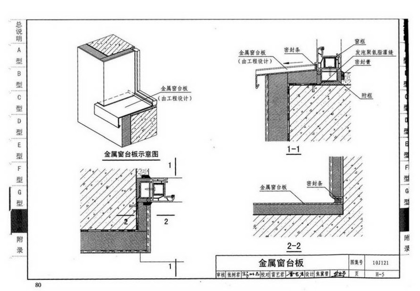 图集 建筑图集 国标-系列图集 10j121-外墙保温建筑构造  上&