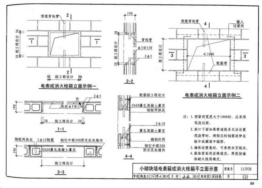 图集 建筑图集 国标-系列图集 11j930-住宅建筑构造  下一