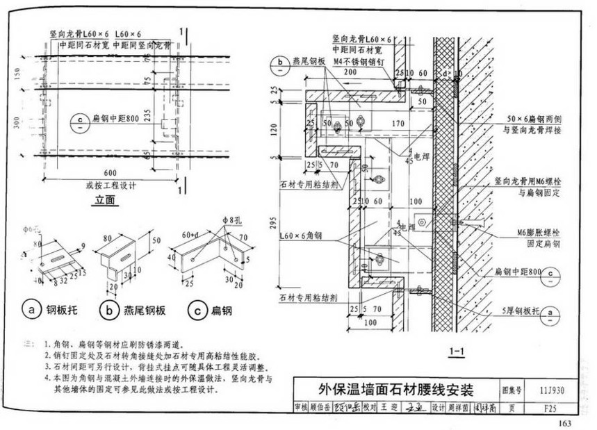 11j930图集,浙j2一93门图集 图集 建筑图集 国标-系列图集 11j930-住宅建筑构造 下一