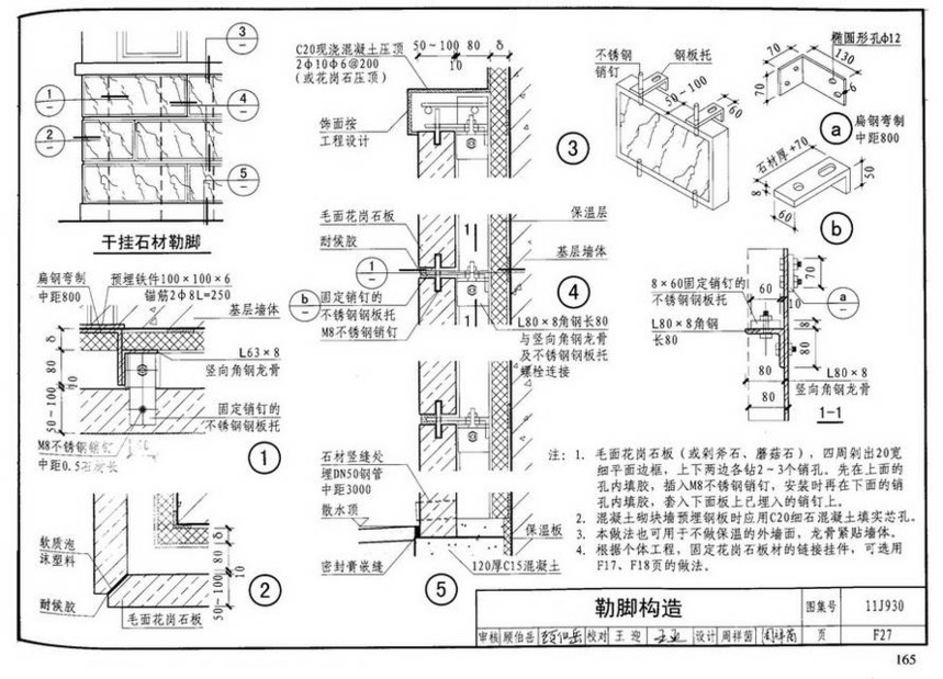 图集 建筑图集 国标-系列图集 11j930-住宅建筑构造  下一