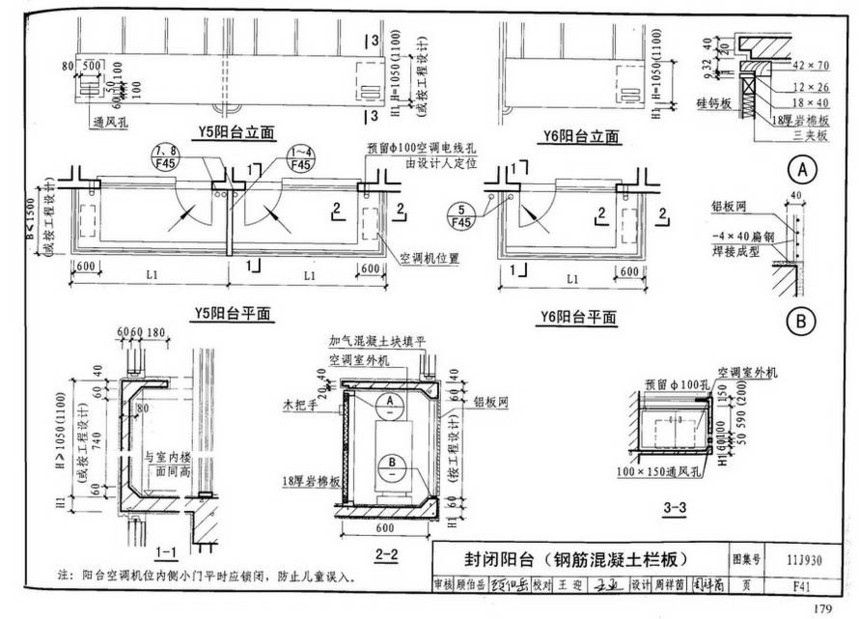 图集 建筑图集 国标-系列图集 11j930-住宅建筑构造  下一