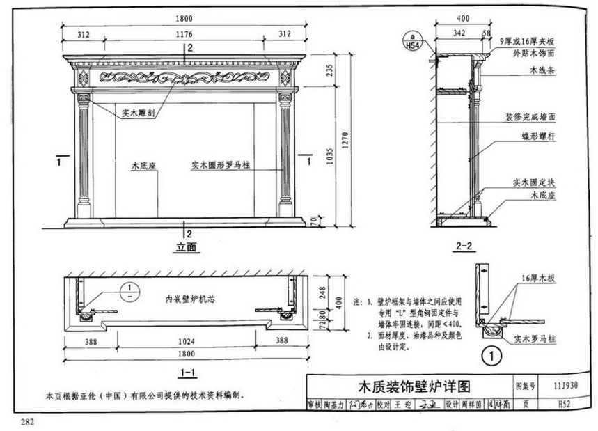 图集 建筑图集 国标-系列图集 11j930-住宅建筑构造  下一