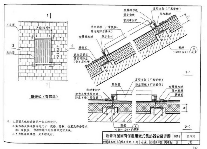 图集 建筑图集 国标-系列图集 11j930-住宅建筑构造  下一