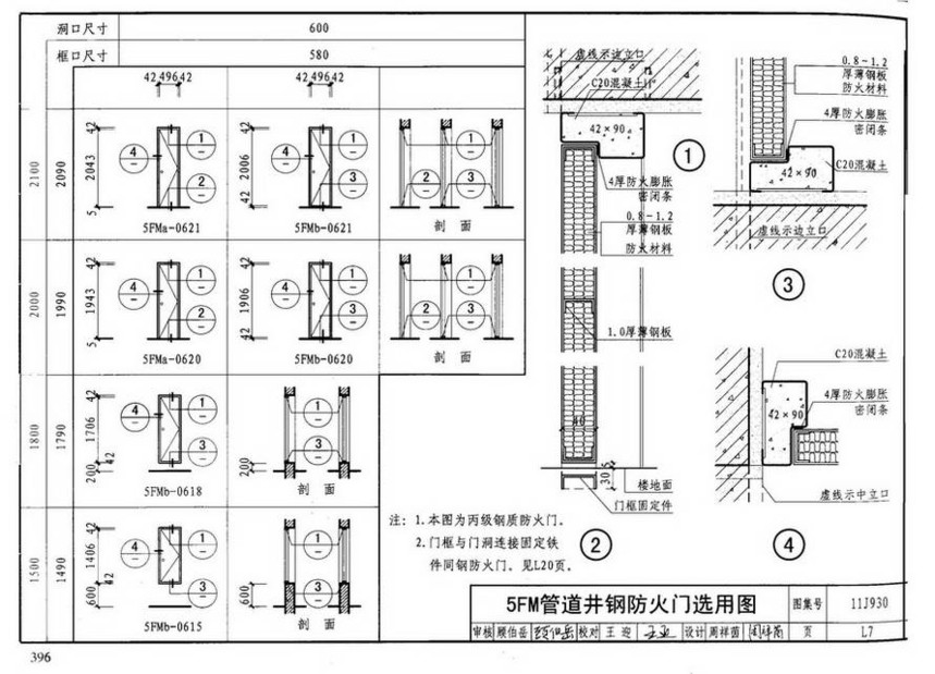 图集 建筑图集 国标-系列图集 11j930-住宅建筑构造  下一