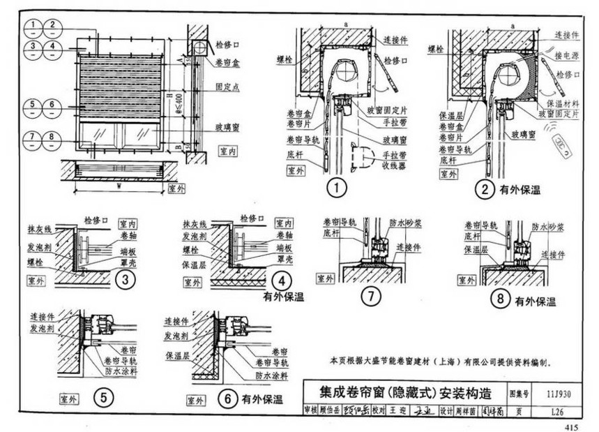 图集 建筑图集 国标-系列图集 11j930-住宅建筑构造  下一