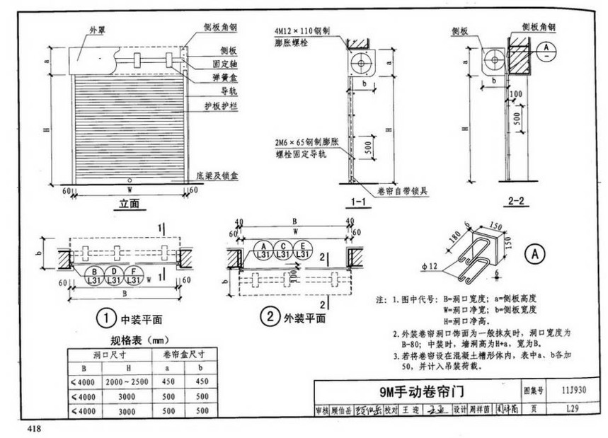 图集 建筑图集 国标-系列图集 11j930-住宅建筑构造  下一