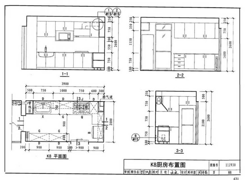 11j930-住宅建筑构造