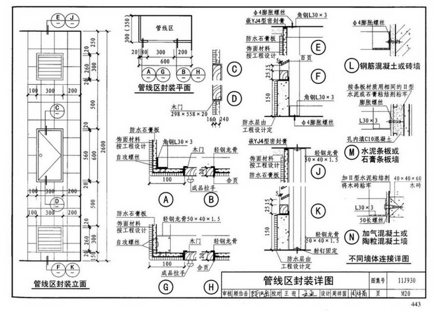 图集 建筑图集 国标-系列图集 11j930-住宅建筑构造  下一