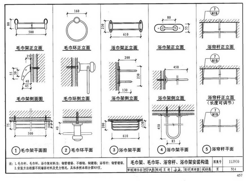 图集 建筑图集 国标-系列图集 11j930-住宅建筑构造  下一