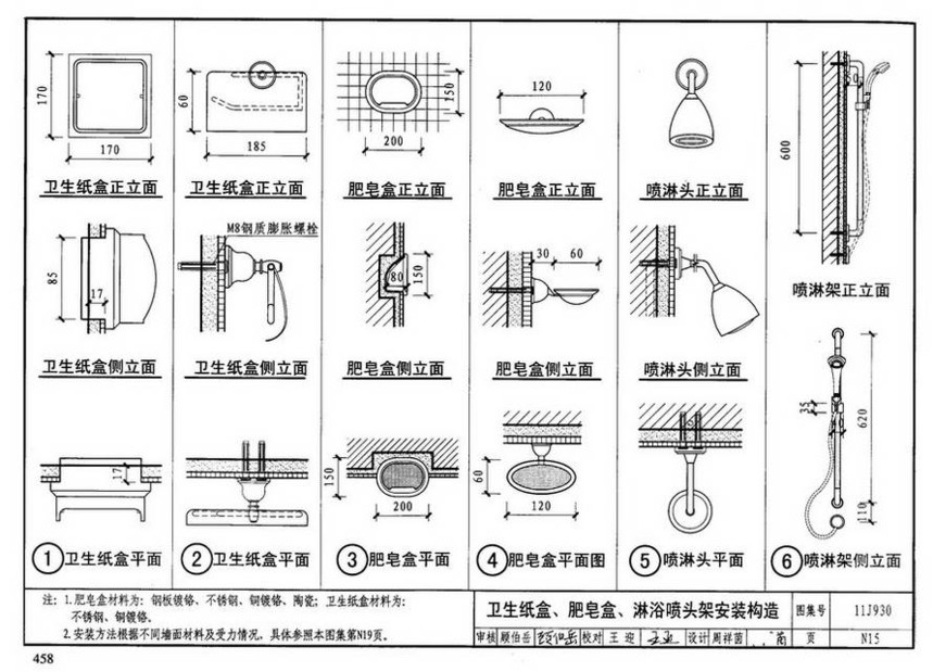 图集 建筑图集 国标-系列图集 11j930-住宅建筑构造  下一