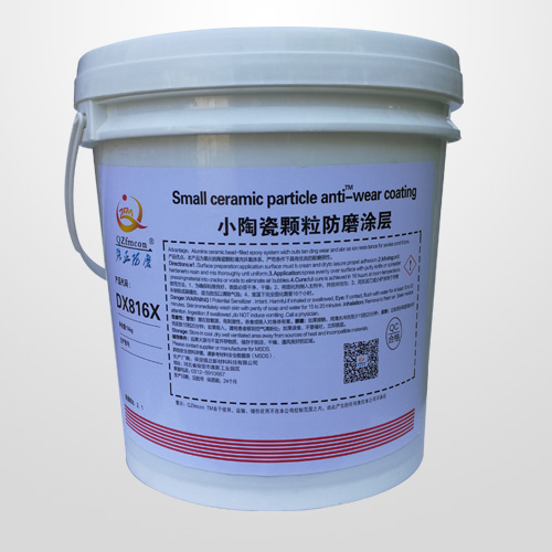 小陶瓷颗粒防磨涂层DX816X，颗粒防护剂，耐磨防护剂