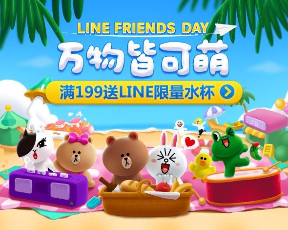 Line friends和可爱多也来凑热闹!京东生鲜这是要一统冰淇淋江湖?