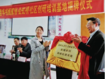 �����������黭��Э���������ѧУ �����ѵ����