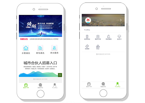 净万家水管清洗加盟广告支持 净万家水管清洗加盟广告支持