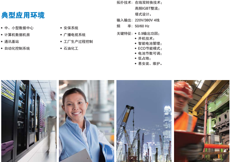 www.dianchi361.com 山特ups电源