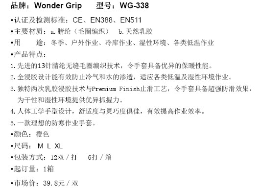 WG-338-1.jpg