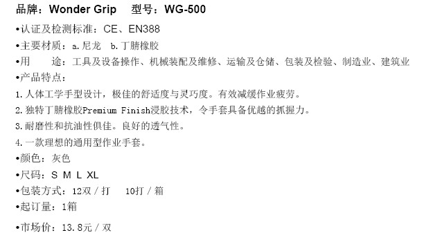 WG-500.jpg