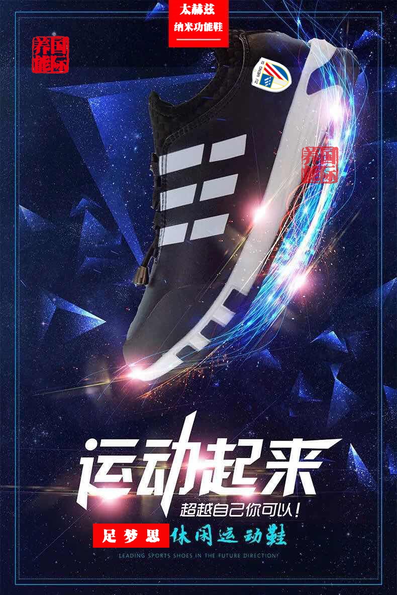 双特 太赫兹 纳米鞋 男款 纯蓝色