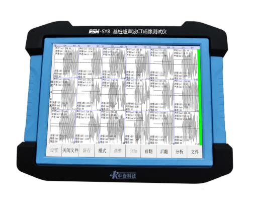 RSM-SY8基桩超声波CT成像测试仪.png