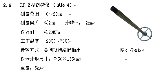 GZ-2S型钻孔灌注桩成孔质量检测系统-5-5.bmp