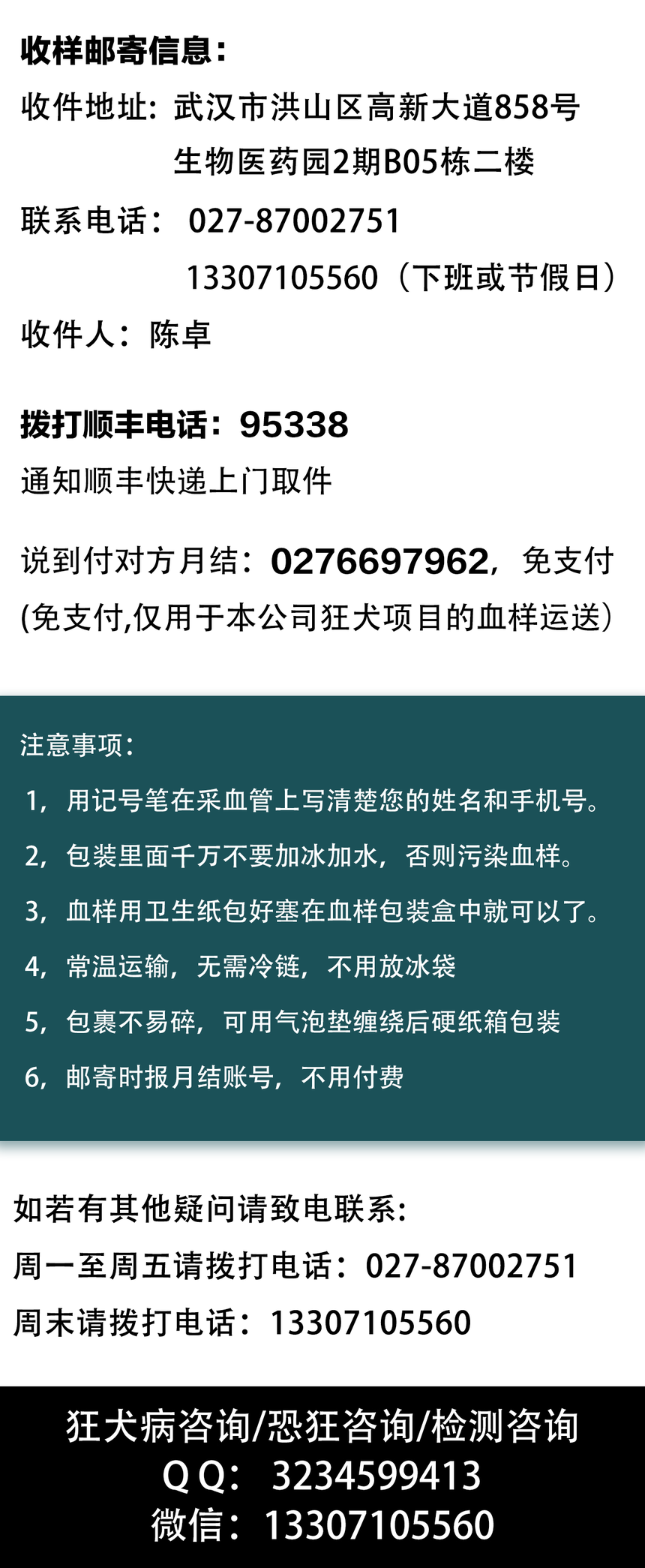 1552458350197993.png 狂犬微店ren_02.png