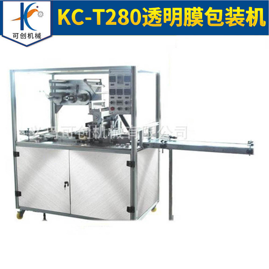 1537522494670813.jpg KC-T280透明膜包装机.jpg
