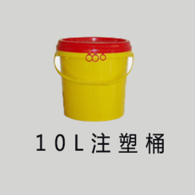 10L注塑桶