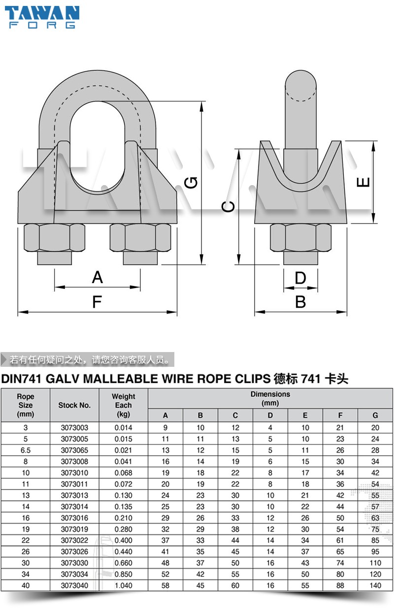 DIN741^ dwg table 800x800.jpg