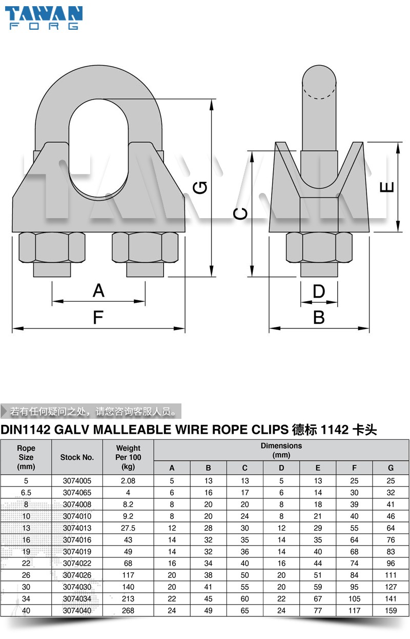 DIN1142^ dwg table 800x800.jpg