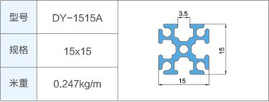 DY-1515A.jpg